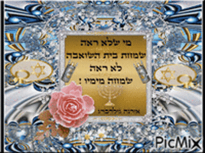 Menorah With Hebrew Writing And Pink Rose GIF