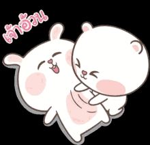 Mhee Nom And Tai Nim Belly Rubbing Sticker  GIF
