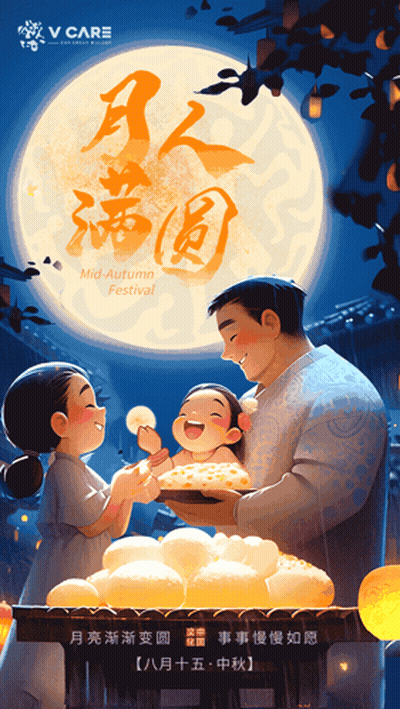 Mid-Autumn Festival Poster Man Holding Child