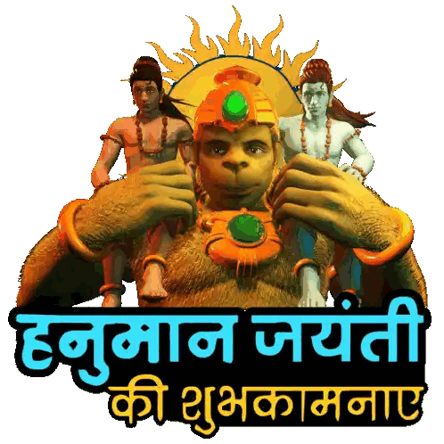 Monkey Hanuman Jayanti Sticker
