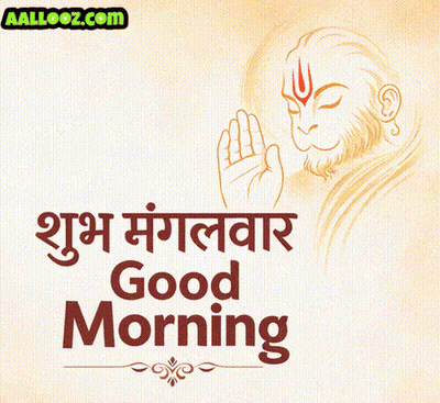 Monkey Saying Good Morning