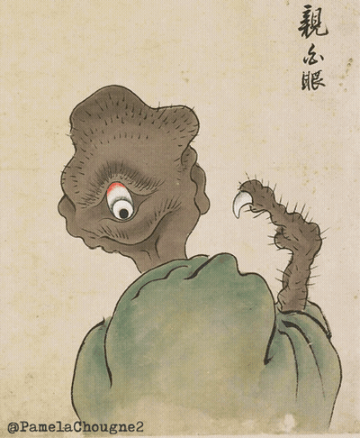 Monster Named Pamela Chougne2 GIF
