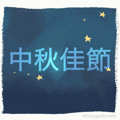 Moon And Stars Googledoodle GIF