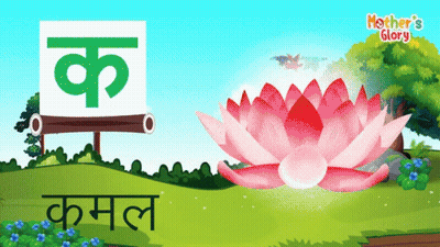 Mother's Glory Poster With Pink Lotus Flower GIF