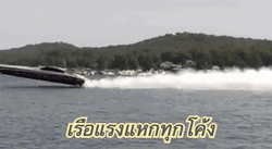 Motorboat Flying Accident GIF