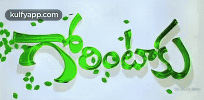 Movie Poster With Green Leaves In Foreign Language GIF