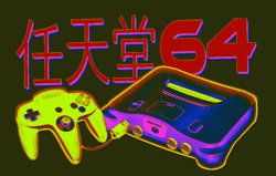 N64 Retro Aesthetics GIF