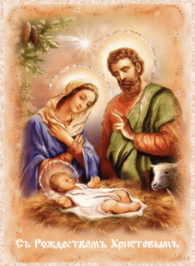 Nativity Scene With Russian Writing GIF