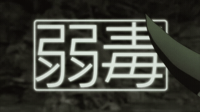 Neon Sign Saying Poison In Chinese GIF