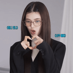 Newjeans Danielle Marsh Hand Heart Pose GIF