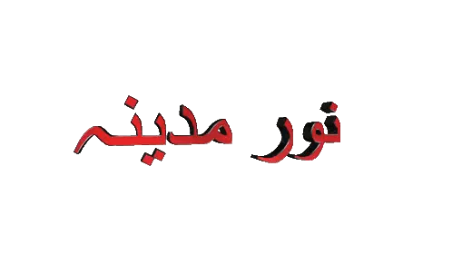 Noor In Red And Black Letters Sticker