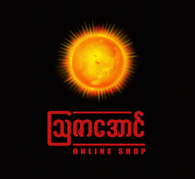 Online Shop Logo With Sun GIF