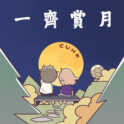 Opple Advertisement With Full Moon And Buildings GIF