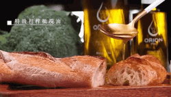 Orion Extra Virgin Olive Oil GIF