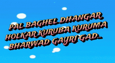 Pal Baghel Dhangar Holkar Kuruba Kuruma Bharat Gayri Gad GIF