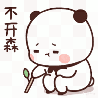 Panda Bear Holding Stick With Chinese Writing GIF