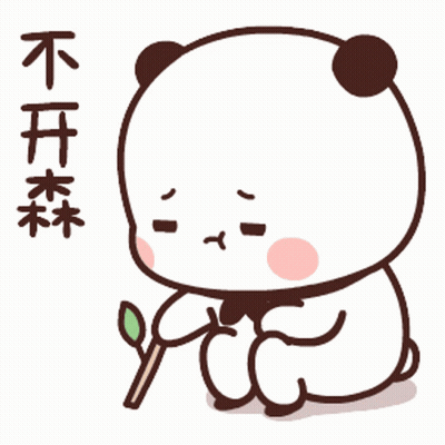 Panda Bear Sitting With Stick And Chinese Writing GIF