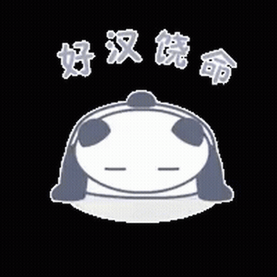Panda Bear Wearing Headphones With Chinese Characters GIF