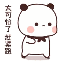 Panda Bear With Chinese Writing Sticker