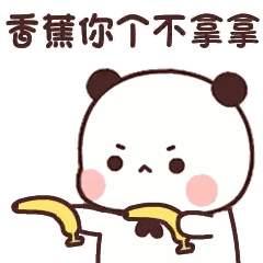 Panda Eating Banana With Chinese Writing Sticker