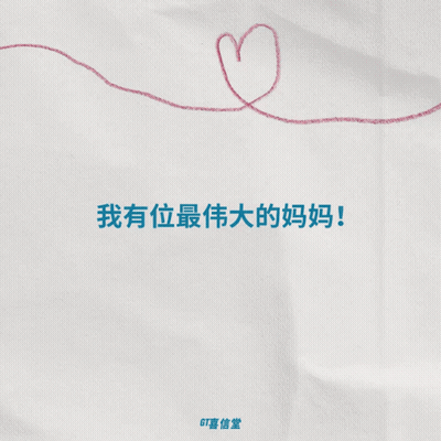 Paper With Chinese Writing And Heart GIF