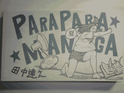 Para Para Manga Flipbook GIF