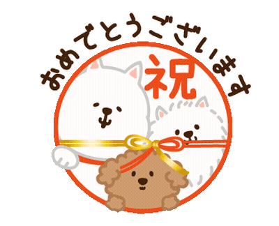 Parent Poster With Angie Bella And Dogs Says おめでとうございます GIF