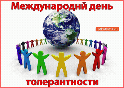 People Standing Around Globe With Otkritkiok.ru GIF