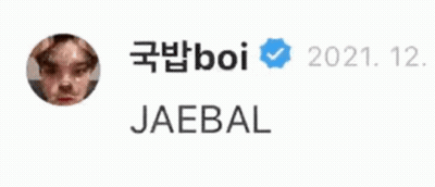Person Face Jaebal GIF
