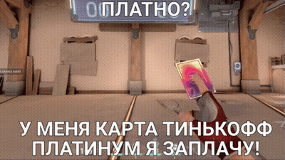 Person Holding Card In Front Of Оплатно Sign GIF