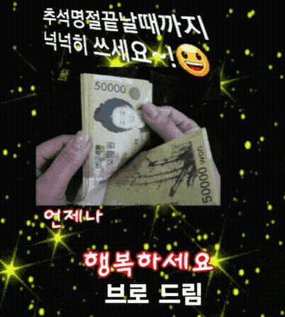 Person Holding Korean Money GIF
