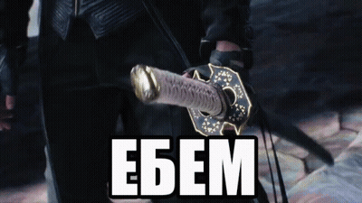 Person Holding Sword With Word Eb Em GIF