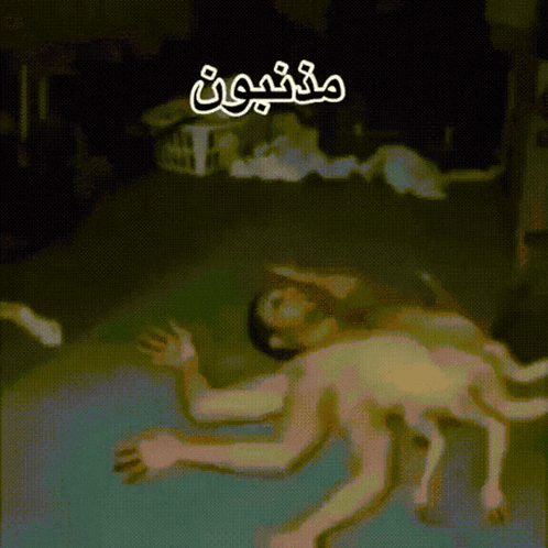 Person Lying On Floor With Arabic Writing GIF