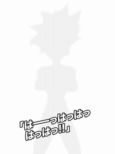 Person Silhouette With Chinese Writing GIF