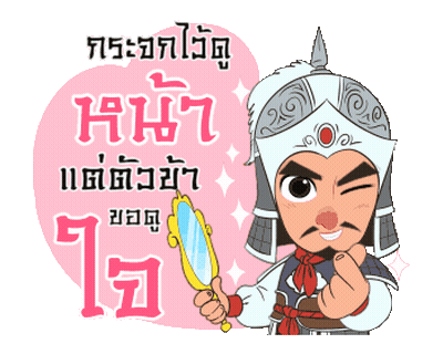 פהะจกไว้ดู  หน้า  แต่ตัว GIF
