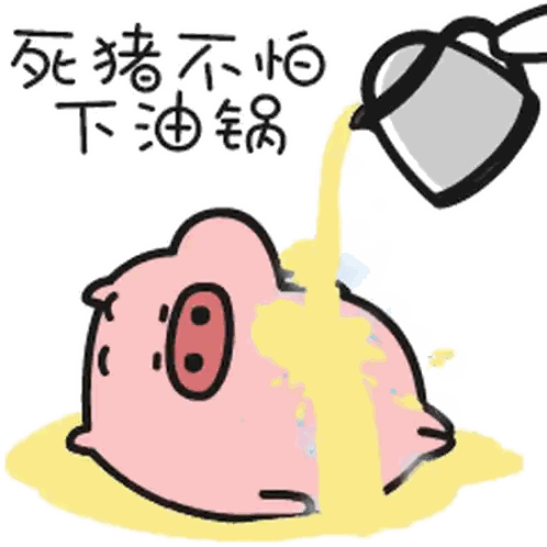 Pig Being Poured Yellow Liquid Sticker