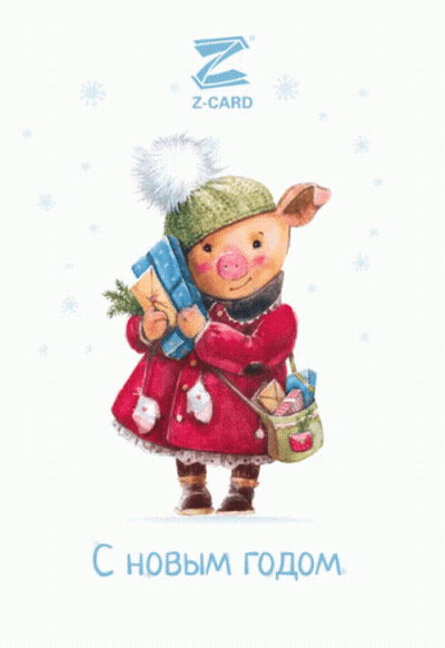 Pig Holding Gifts With Z-Card Logo GIF