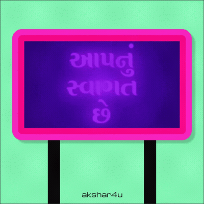 Pink And Purple Sign Saying Akbar4u GIF