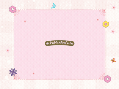 Pink Background Flowers Happy Birthday GIF