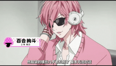 Pink Haired Anime Character With Headphones And Sunglasses GIF