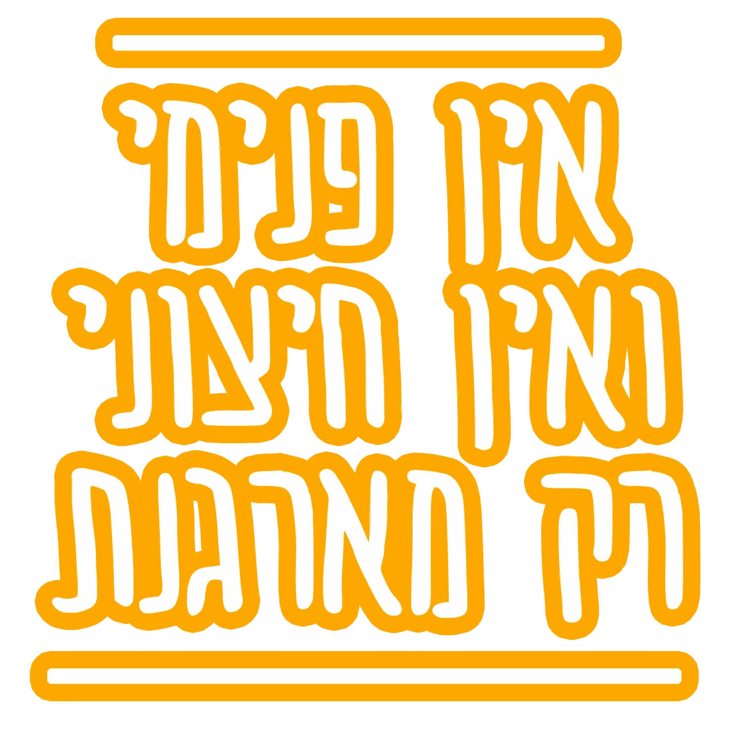 Pink Sign I Am A Girl In Hebrew Sticker
