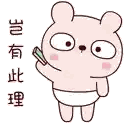 Pink Teddy Bear With Book And Phone Sticker