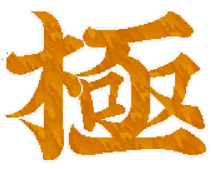 Pixel Art Chinese Character Looks Like Fried Chicken Sticker