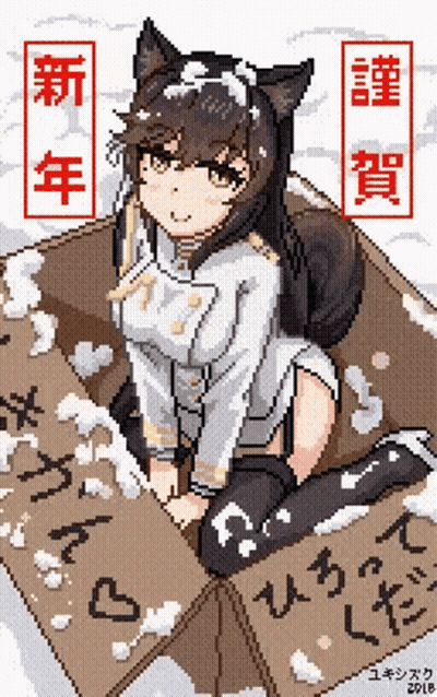 Pixel Art Girl Sitting In Box GIF