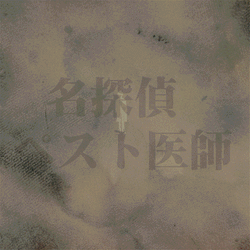 Plague Doctor Japan Animation GIF