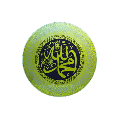 Plate With Allah Arabic Writing Sticker