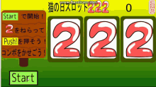 Pokies Slot Machine Push 222 Start GIF