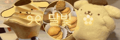 Pompompurin Ice Cream Cone And Stuffed Animal GIF