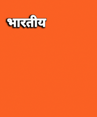 Poster Saying जय हिन्द GIF