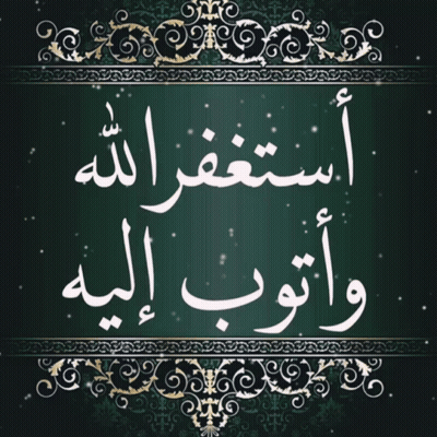 Poster With Arabic Writing GIF